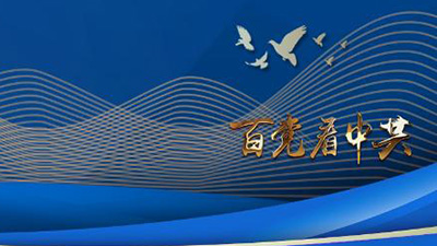 專訪：&ldquo;中國共產(chǎn)黨歷經(jīng)百年奮斗，成就斐然&rdquo;&mdash;&mdash;訪泰國為泰黨外事工作委員會主席納麗妮&middot;塔威信