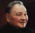 鄧小平